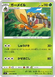 Mothim Pokémon TCG card art