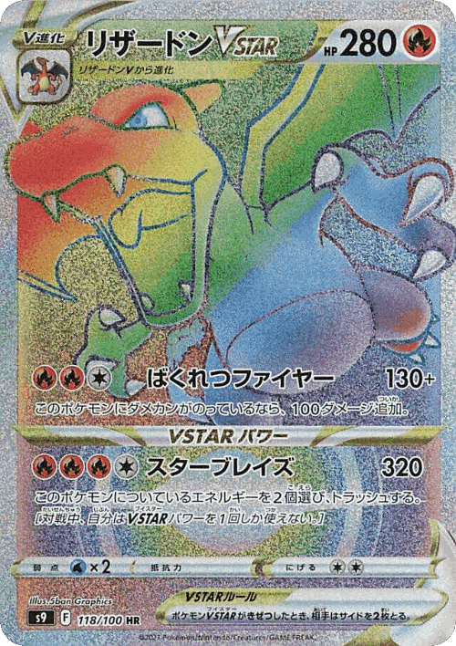 Charizard VSTAR 118, Star Birth