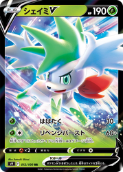 Shaymin V Pokémon TCG card art