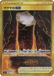 マグマの滝壺 127, Star Birth