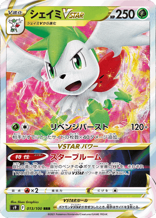 Shaymin VSTAR Pokémon TCG card art