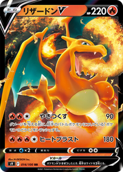 Charizard V Pokémon TCG card art
