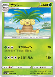 Exeggutor Pokémon TCG card art