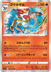 Infernape Pokémon TCG card art