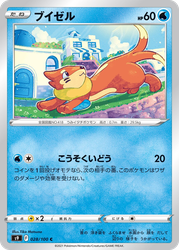 Buizel 28, Star Birth
