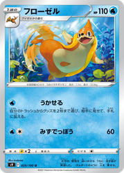 Floatzel 29, Star Birth