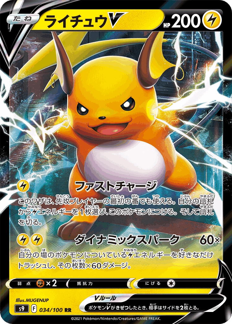 Raichu V #34 from Star Birth - Double Rare - Illustrated by MUGENUP
