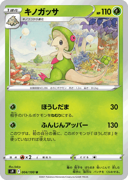 Breloom Pokémon TCG card art