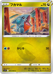 Gible 73, Star Birth