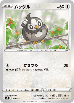 ムックル 78, スターバース