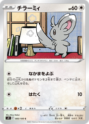 Minccino 85, Star Birth