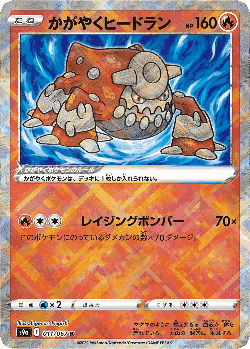 Radiant Heatran Pokémon TCG card art