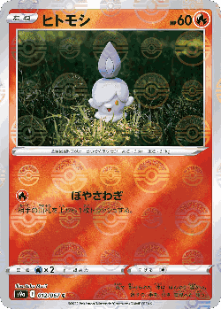 Litwick Pokémon TCG card art