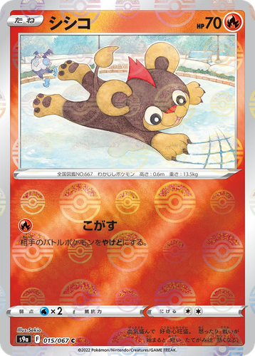 Litleo #15 from Battle Region - Common - Illustrated by Sekio