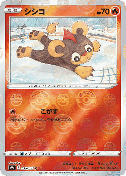 Litleo Pokémon TCG card art