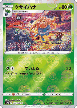 Gloom Pokémon TCG card art