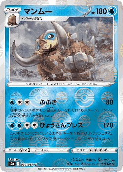 Mamoswine Pokémon TCG card art