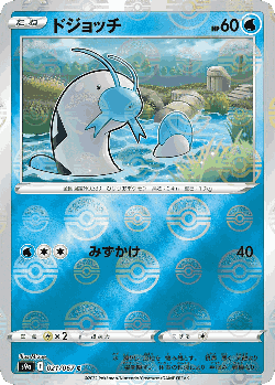 Barboach Pokémon TCG card art