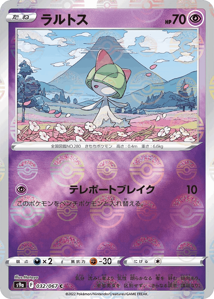 Ralts #32 from Battle Region - Common - Illustrated by Hataya