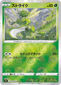 Scyther Pokémon TCG card art