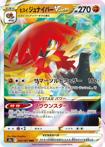 Hisuian Decidueye VSTAR 45, Battle Region