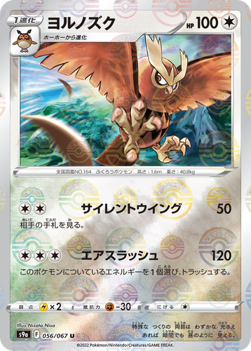 Noctowl 56, Battle Region