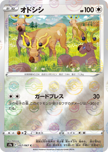 Stantler 57, Battle Region