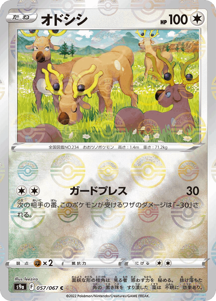 Stantler #57 from Battle Region - Common - Illustrated by Teeziro