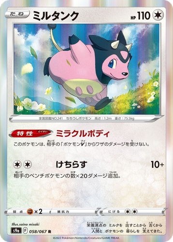 Miltank 58, Battle Region