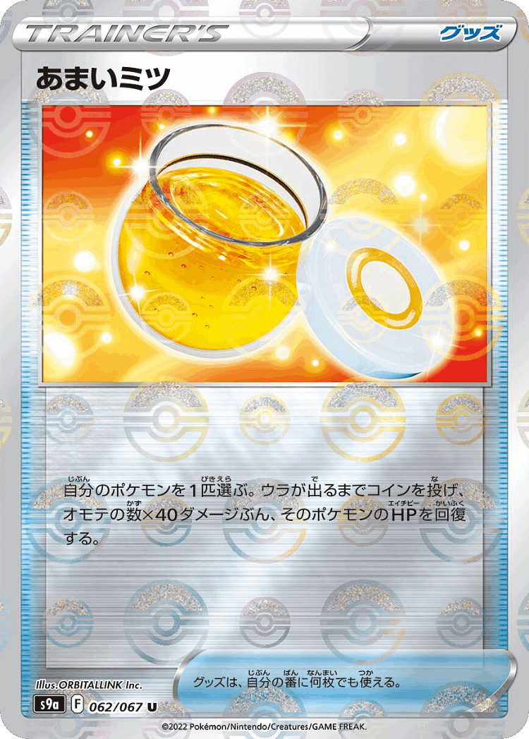 Sweet Honey #62 from Battle Region - Uncommon - Illustrated by ORBITALLINK Inc.