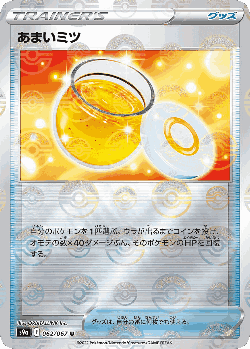 あまいミツ 62, バトルリージョン