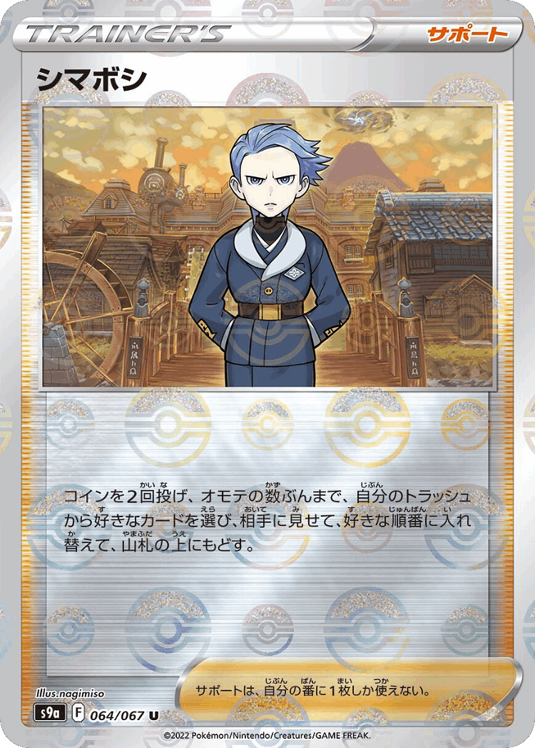 Cyllene #64 from Battle Region - Uncommon - Illustrated by nagimiso