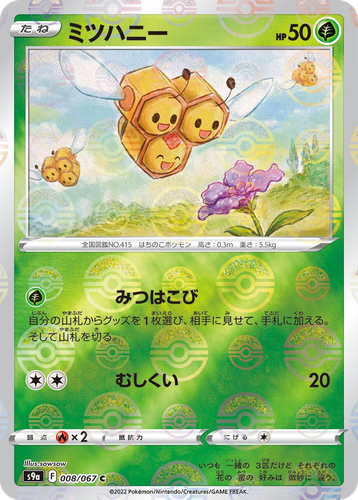 Combee Pokémon TCG card art