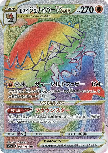 Hisuian Decidueye VSTAR 86, Battle Region
