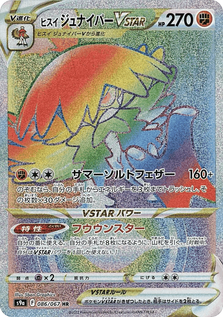 Hisuian Decidueye VSTAR #86 from Battle Region - Hyper Rare - Illustrated by 5ban Graphics