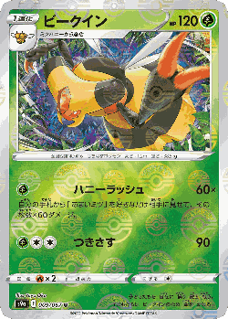 Vespiquen Pokémon TCG card art