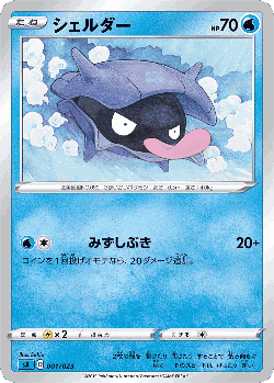 Shellder Pokémon TCG card art