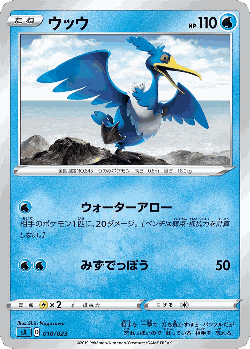 Cramorant Pokémon TCG card art
