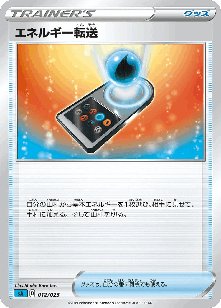 Energy Search #12 from Water Starter Set V - Illustrated by Studio Bora Inc.