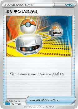Switch Pokémon TCG card art
