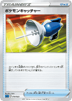 Pokémon Catcher Pokémon TCG card art