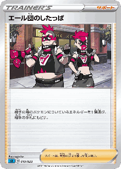 Team Yell Grunt Pokémon TCG card art