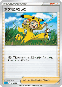 Poké Kid Pokémon TCG card art