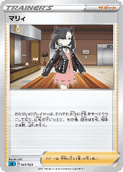 Marnie Pokémon TCG card art