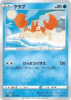 Krabby Pokémon TCG card art