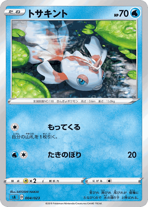 Goldeen Pokémon TCG card art