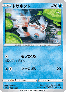Goldeen Pokémon TCG card art
