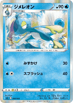 Drizzile Pokémon TCG card art