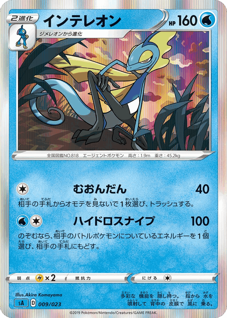 Inteleon #9 from Water Starter Set V - Illustrated by Akira Komayama