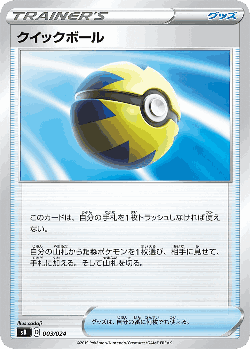 Quick Ball Pokémon TCG card art